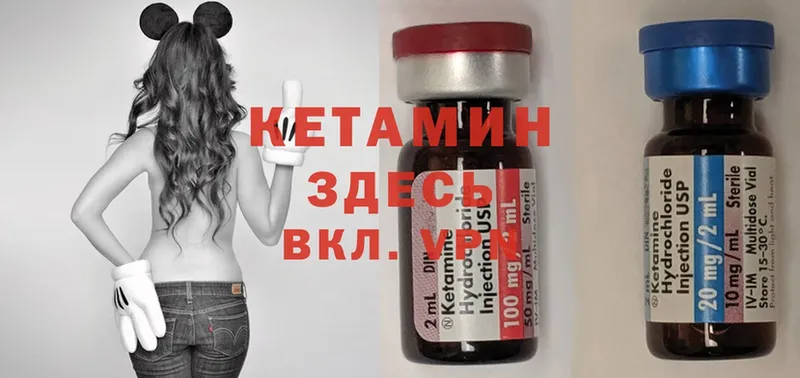 Кетамин ketamine  Калуга 